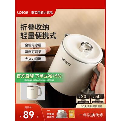 lotor徕多折叠电煮锅多功能便携式旅行316不锈钢小电锅小型泡面锅