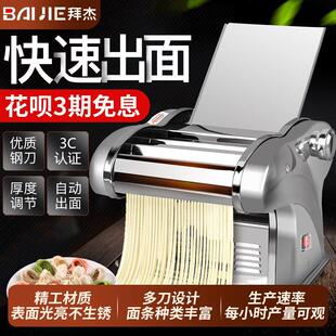 拜杰电动制面机家用全自动小型多功能擀面机家庭特价不锈钢面条机