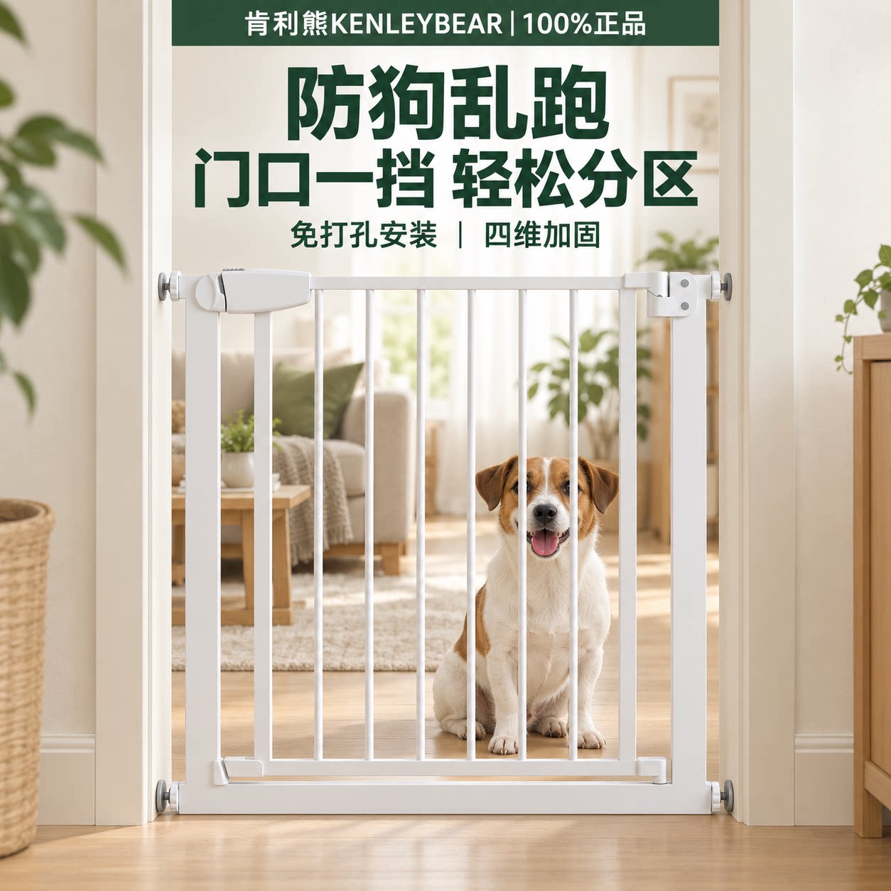 宠物围栏隔离门免打孔防狗门栏家用室内围栏门挡狗狗隔断阻拦栅栏