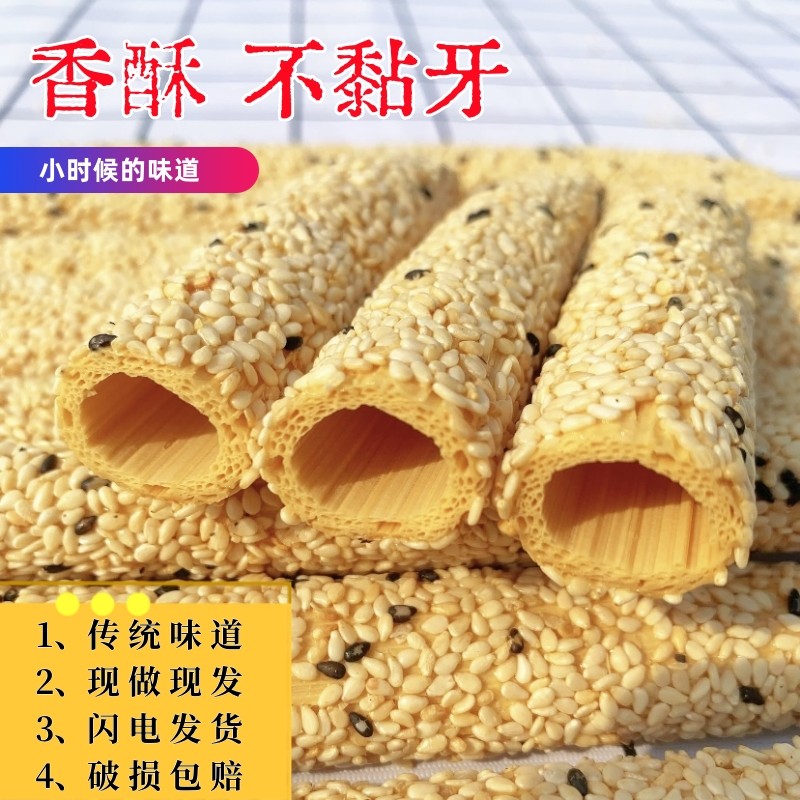 山东特产老式麦芽糖麻糖麦芽酥糖空心芝麻糖祭灶糖正宗