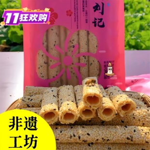 山东特产麦芽糖芝麻糖麻糖杆麻糖棍250克/包