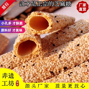 ⭐麻糖妹芝麻糖棍正宗麦芽糖酥脆不粘牙传统非遗中国风小白包250克