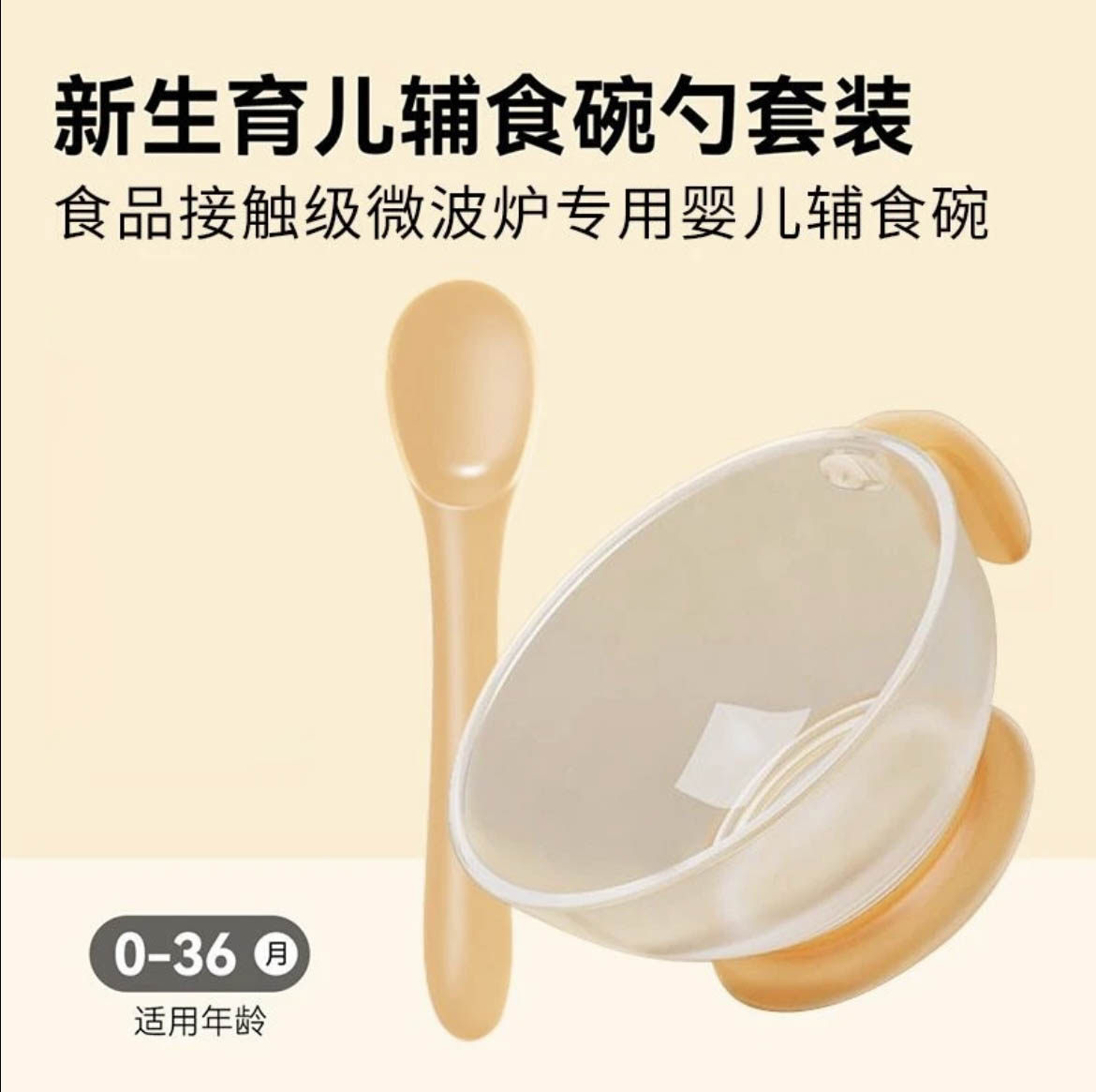 辅食碗婴儿专用喂米糊自主进食可蒸煮耐高温外出便携带小碗勺套装,婴童用品,儿童勺,淘宝优惠券,粉丝福利购,淘宝优惠卷