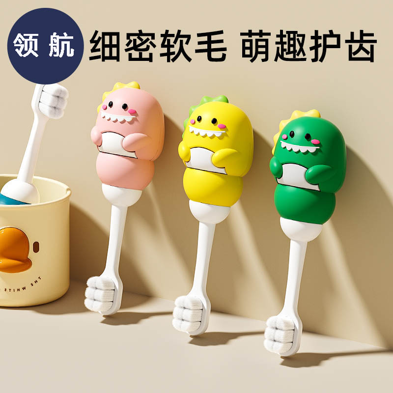 儿童卡通恐龙软毛牙刷