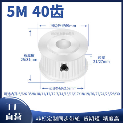 同步带轮5M40齿AF型齿宽21/27两面平形内孔568101214151920同步轮