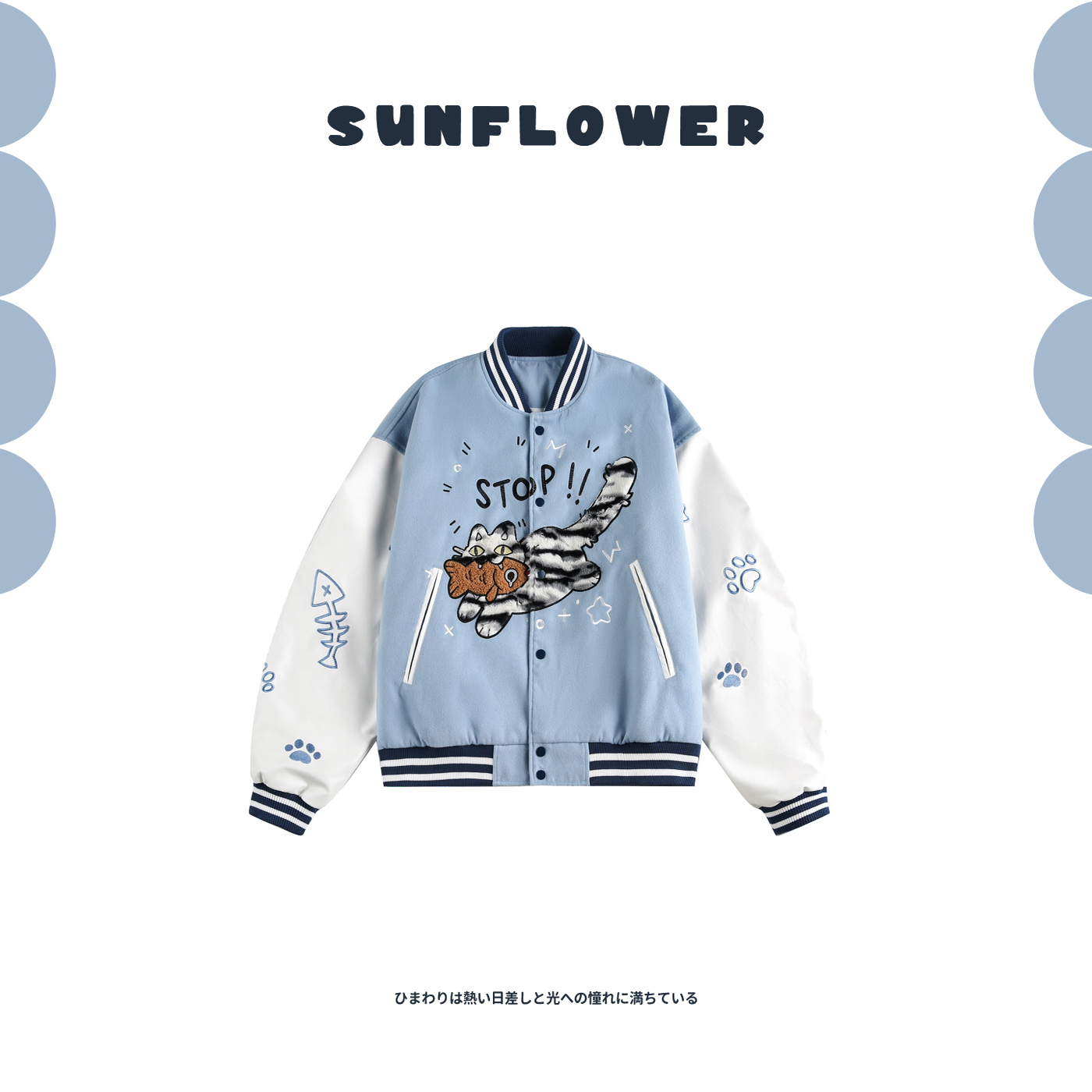 SUNFLOWER设计感可爱甜美棒球服