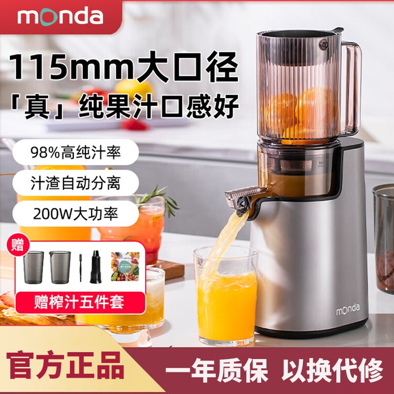 德国原汁机NFC果汁机渣汁分离家