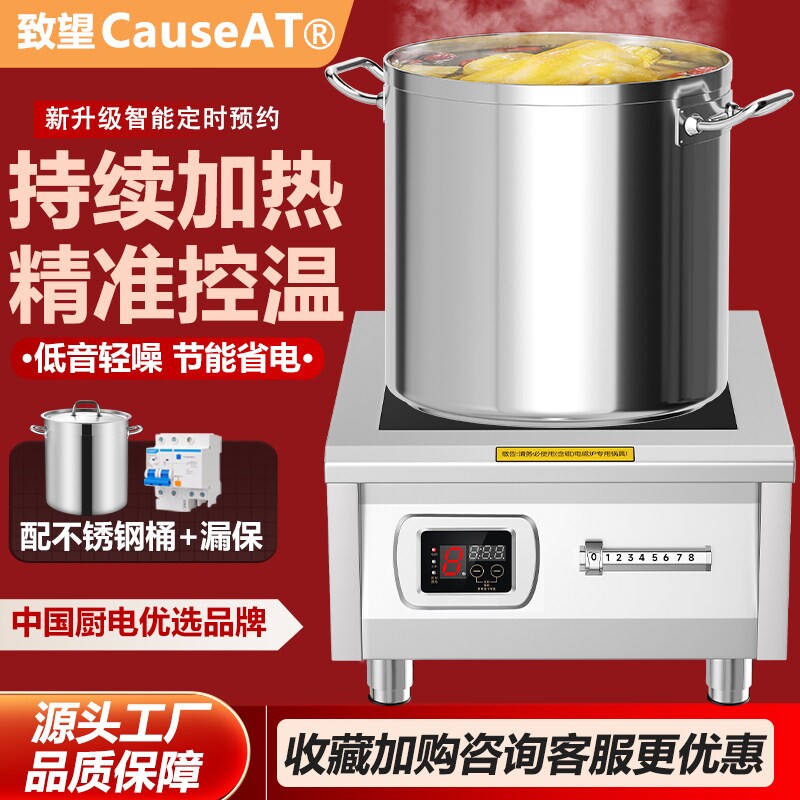 致望商用电磁炉6000W大功率食堂