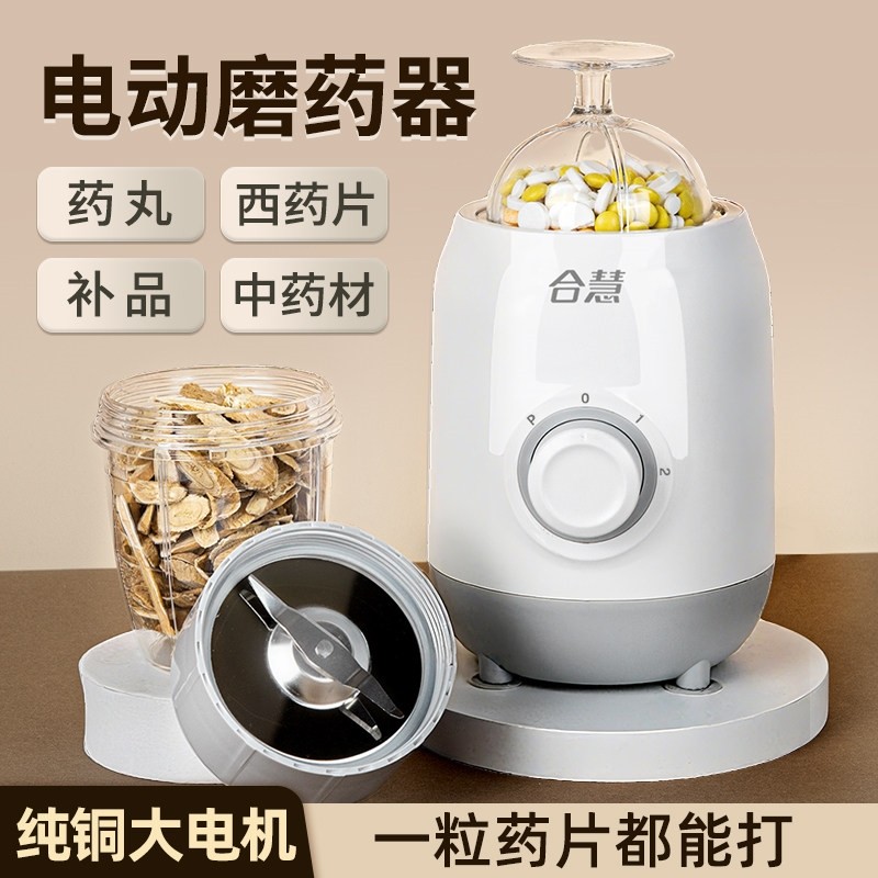 电动药片磨粉器西药片研磨打粉实小型验室捣药丸中药材粉碎机切药