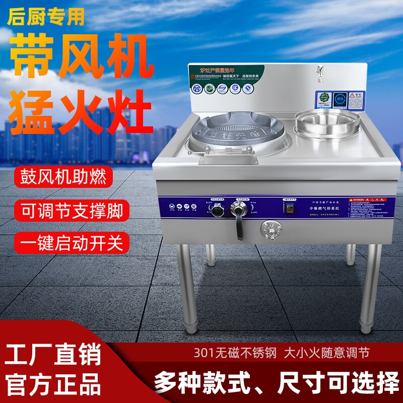 商用猛火灶带鼓风机天然气液化气护煤气饭店电子打火低高压熄火保