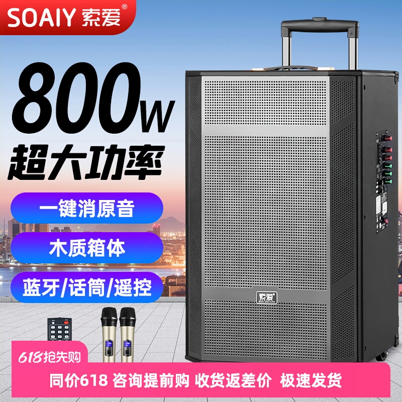 索爱广场舞音响户外大音量演出k