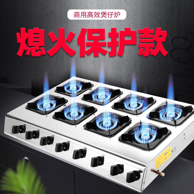 带熄火保护装置商用煲仔炉煤气灶头液化气灶砂锅灶头灶具468眼多