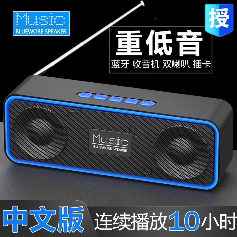 插卡蓝牙音箱低音炮大音量家用收响店铺专用双喇叭语音播报款小音