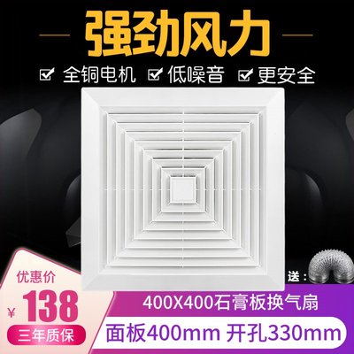 石膏板工程换气扇400X400强力静顶天花吸顶式40x40通风排气扇音吊