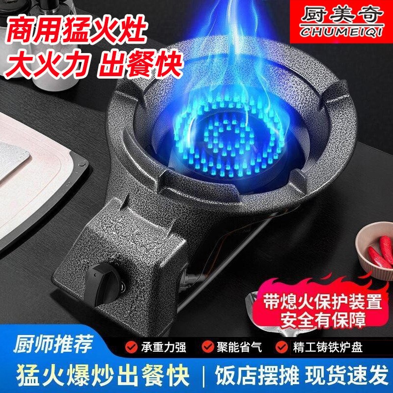 猛火灶商用煤气灶低压液化气灶大