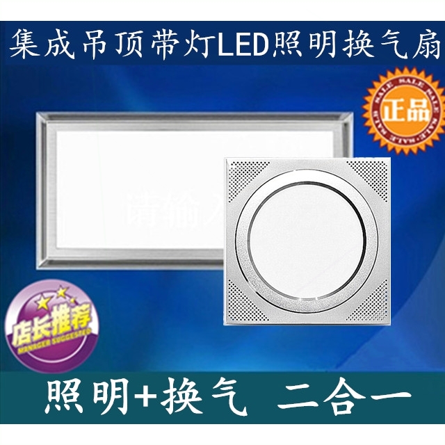 一led灯排气扇厨房卫生间浴室 排风扇正品集成吊顶换气扇照明二合