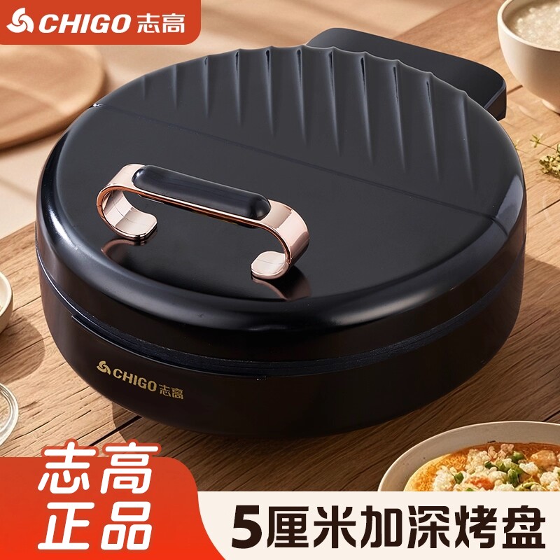 志高悬浮式电饼铛家用双面加热煎
