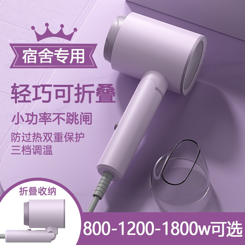 2025新款吹风机宿舍用小功率800w