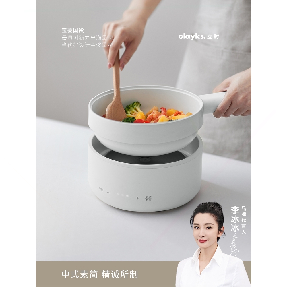 功能家用电热小白锅小电炒锅进口