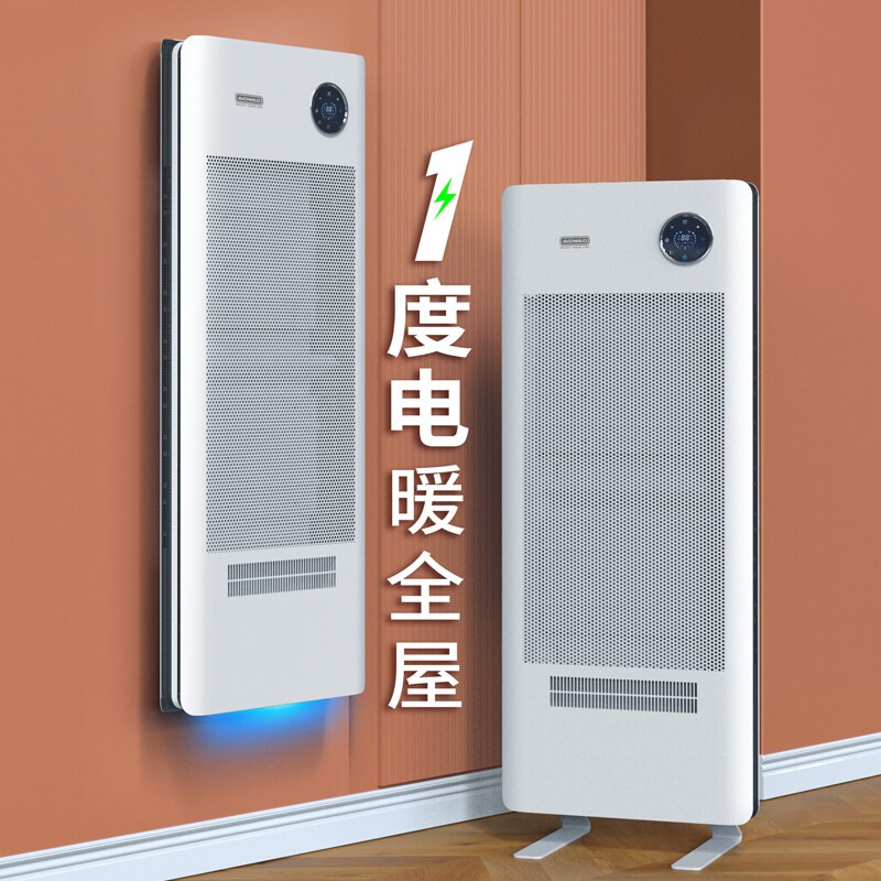 全屋变频电暖气片取暖神器石墨烯