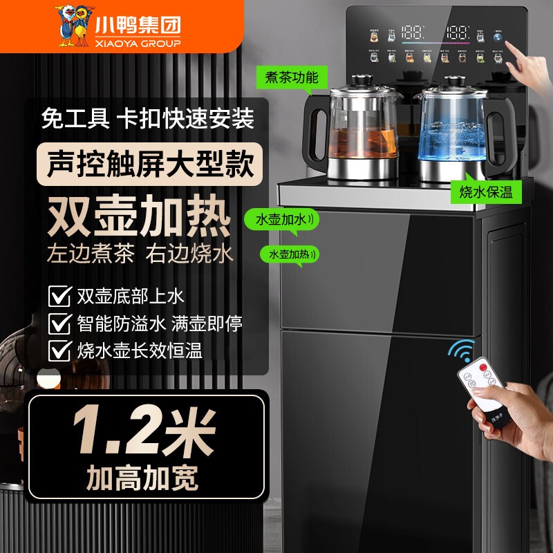小鸭大型高端茶吧机家用2026新款