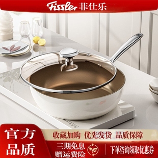 菲仕乐fissler有钛陶瓷不粘锅家炒锅钛锅平底锅无油烟炒菜锅电用