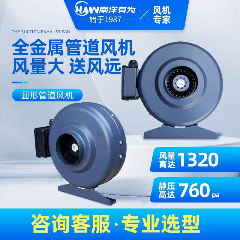 南洋有为高速高压全金属圆形管