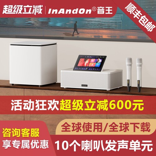 2026新款InAndOn音王点歌机MS9家