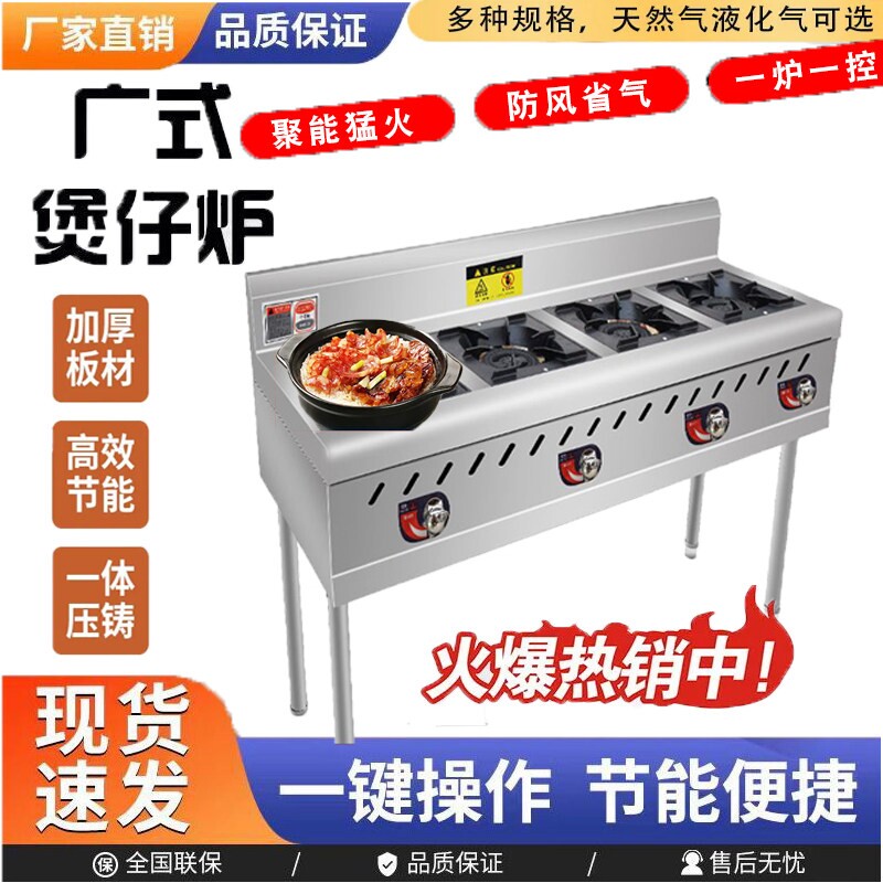 煲仔炉商用燃气灶专用炉煤气灶四