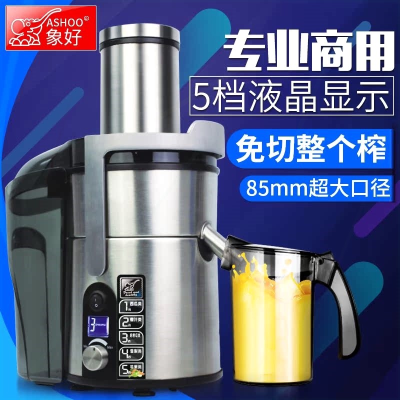 机家用水果炸汁多功能原汁机象好