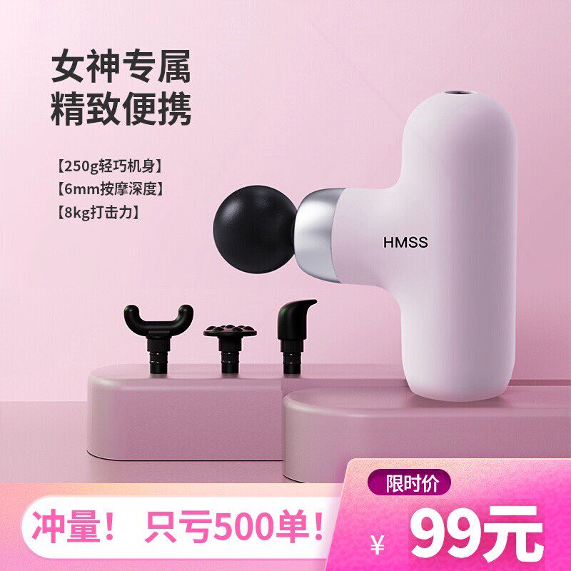 HMSS筋膜枪肌肉按摩器放松电动无枪刷专业级男女生用mini小型颈膜