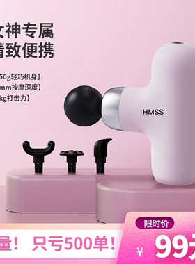 HMSS筋膜枪肌肉按摩器放松电动无枪刷专业级男女生用mini小型颈膜