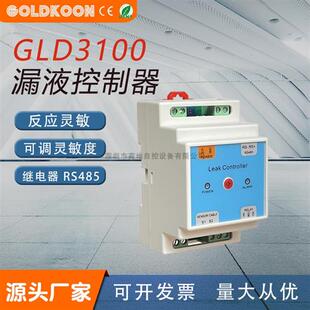 漏液传感器水浸机房泄漏报警器非定位漏水控制器半导体车间侦测器