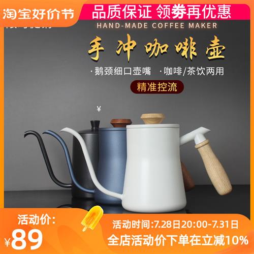 木柄天鹅手冲咖啡壶304不锈钢长嘴细口壶特氟龙挂耳家用套装600ml