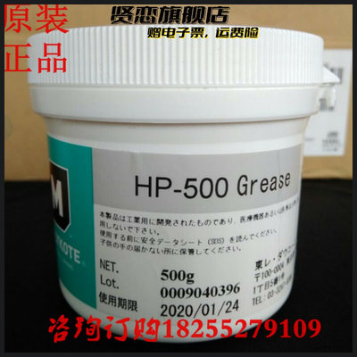 MOLYKOTE摩力克HP-300/HP-500 G-8005全氟聚醚油 白色氟素润滑脂