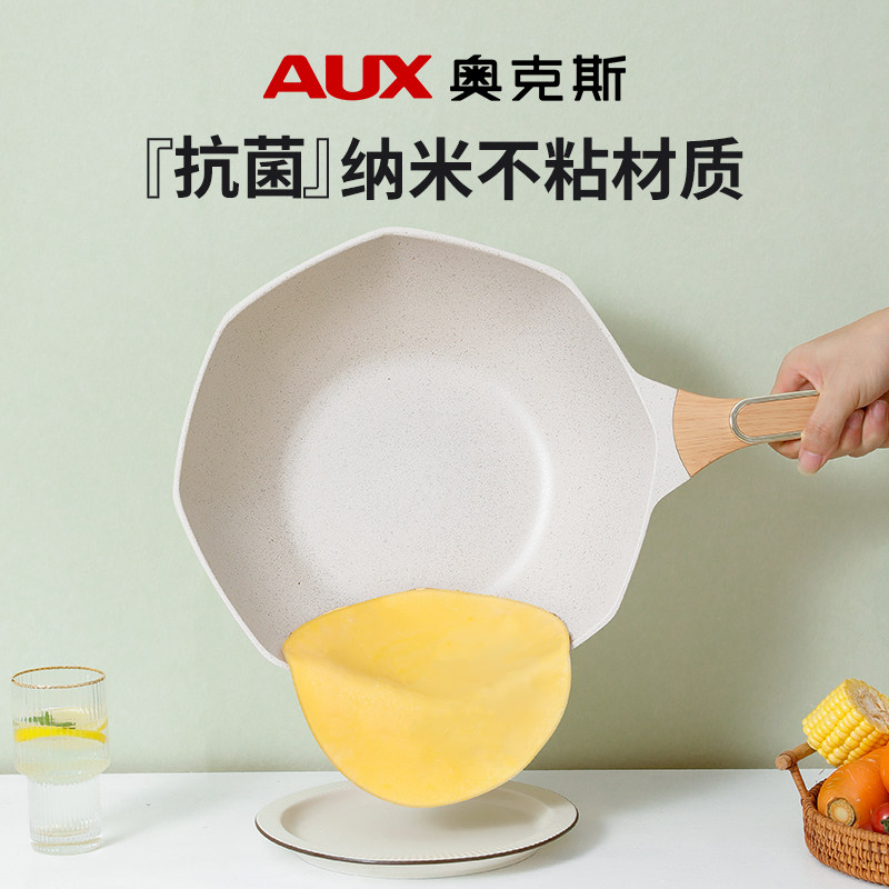 奥克斯八角不粘锅家用炒菜锅电磁炉煤气通用麦饭石平底锅旗舰正品,厨房/烹饪用具,炒锅,淘宝优惠券,粉丝福利购,淘宝优惠卷
