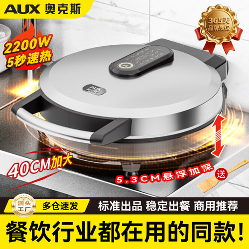 40cm超大2200W电饼铛商用