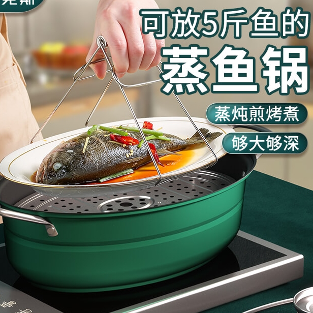 奥克斯升级不沾蒸鱼锅