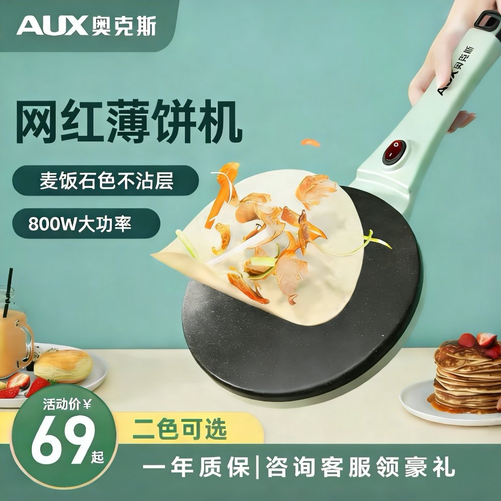 【家用薄饼机】烙饼不粘神器图片
