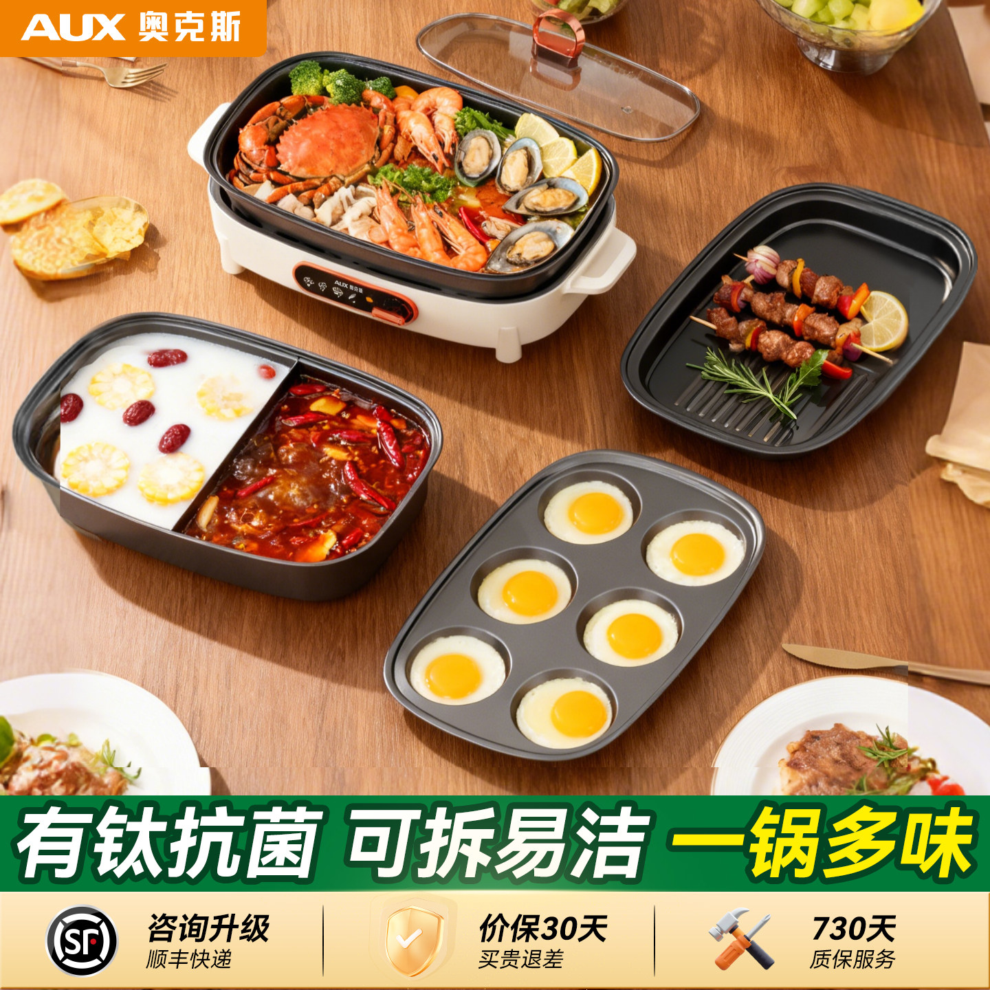 【有钛Ti抗菌】多功能料理锅