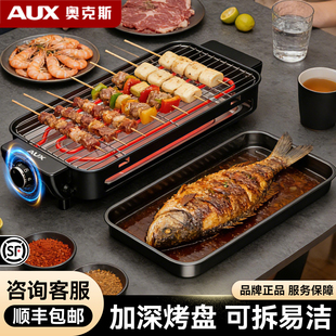 奥克斯电烧烤炉家用室内烤串机无烟电烤盘烤肉锅大型烤肉炉烹饪机