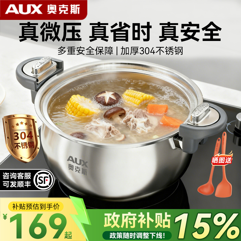 304不锈钢微压锅咨询可发顺丰