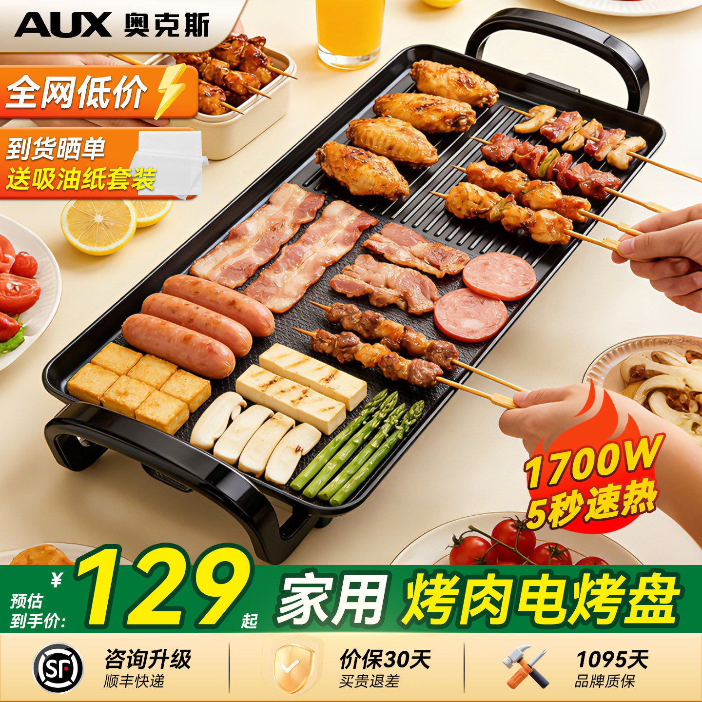 奥克斯电烤盘烤肉盘家用无烟烧烤架多功能烤肉锅室内韩式电烧烤炉
