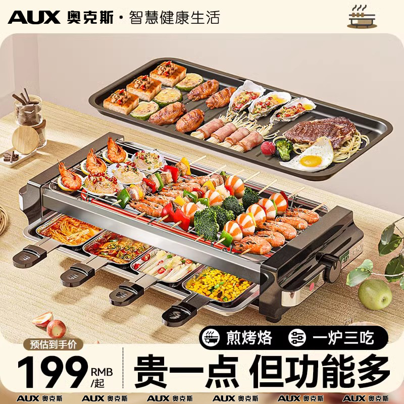 大号双层可拆卸电烤炉奥克斯家用