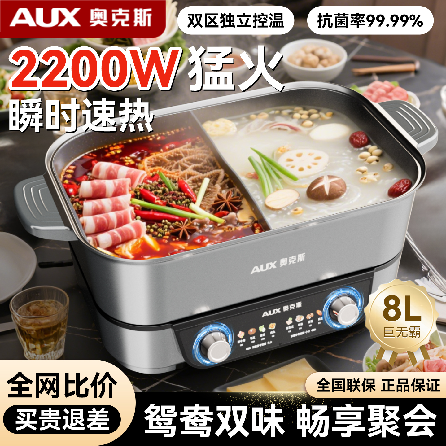 8L可拆鸳鸯锅咨询可发顺丰