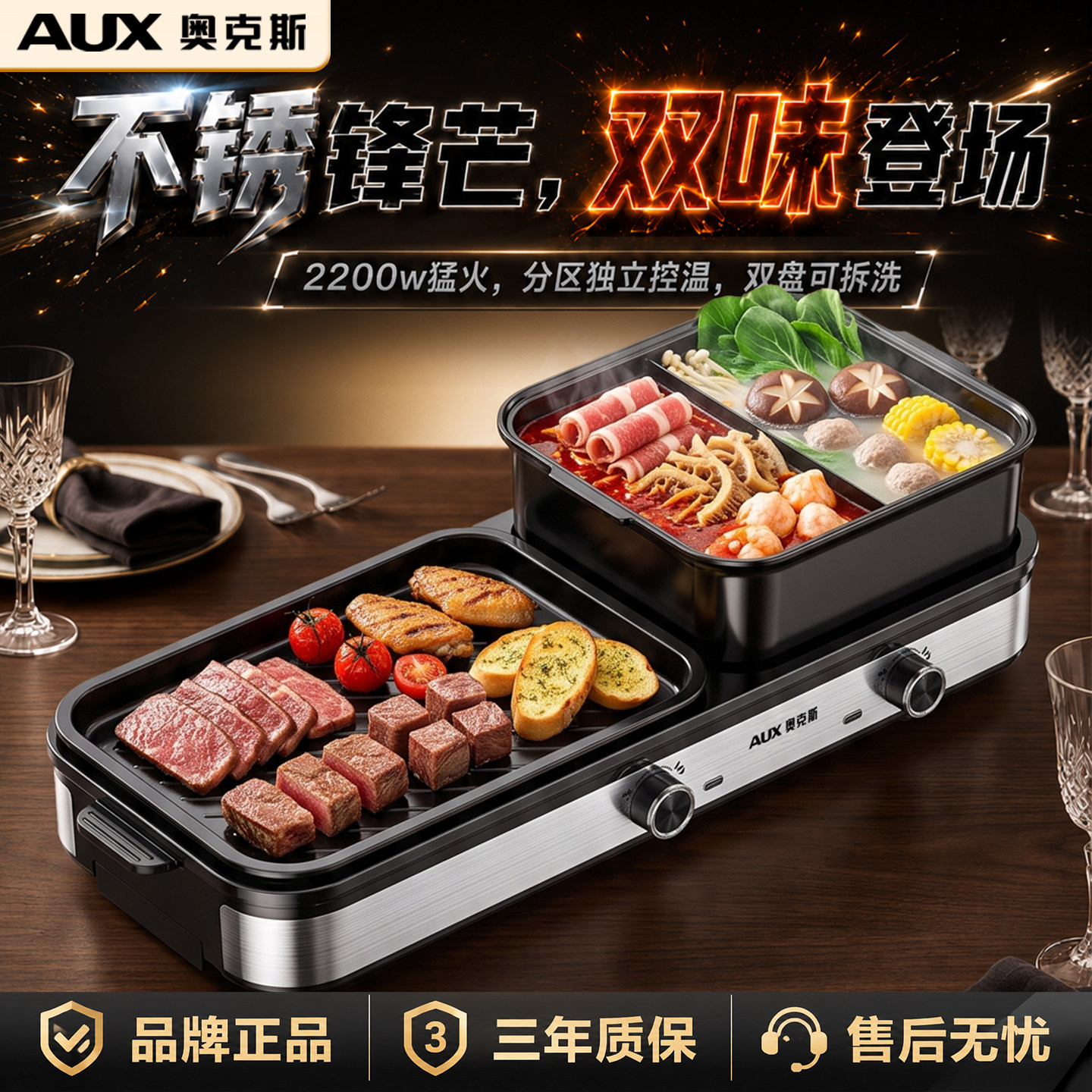 【升级不锈钢机身】钛抗菌涮烤锅