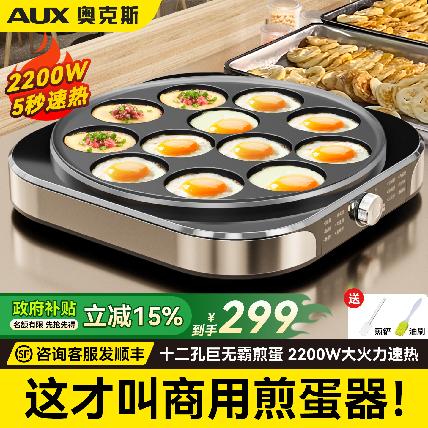 十二孔煎蛋神器咨询可发顺丰