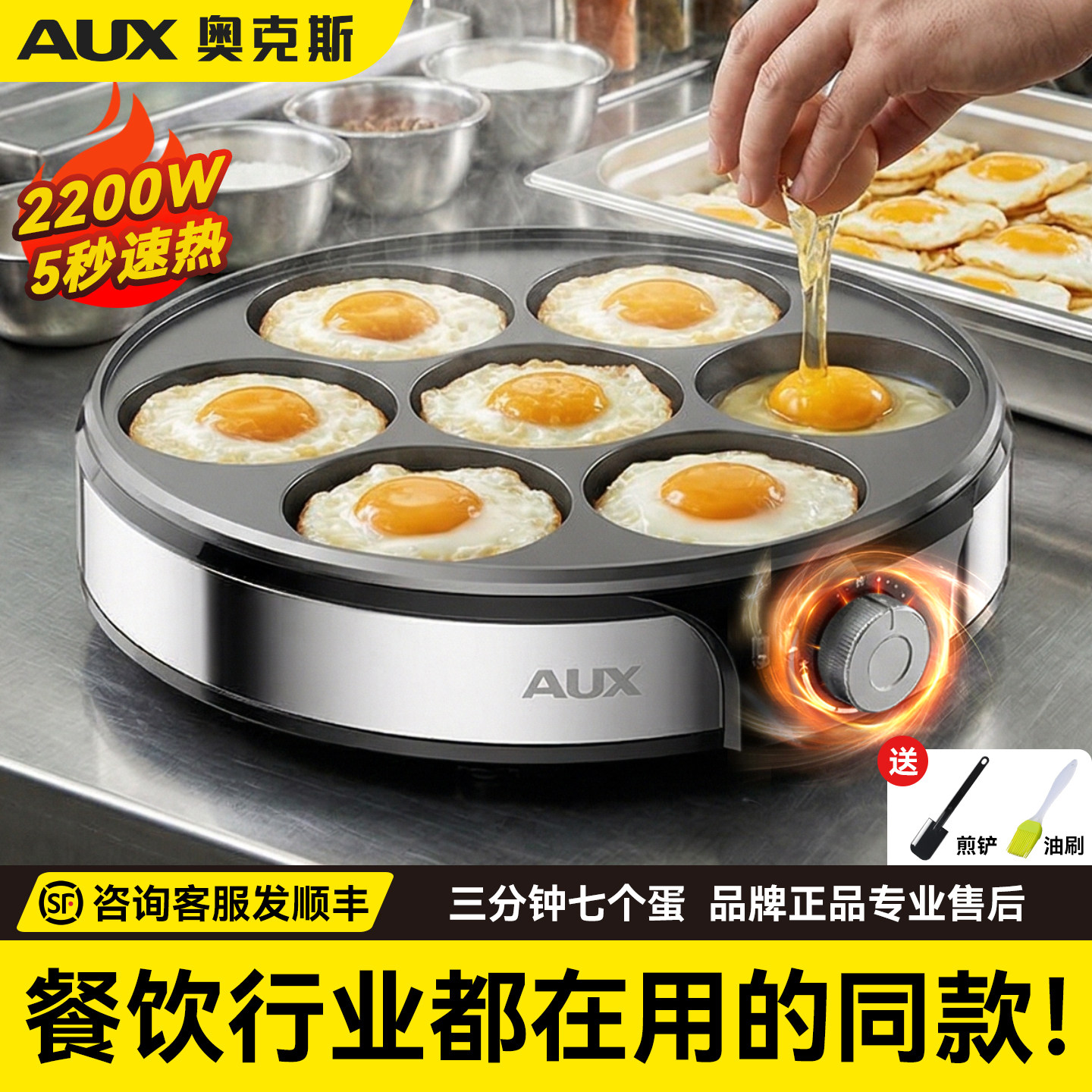 商用七孔煎蛋不粘易洁