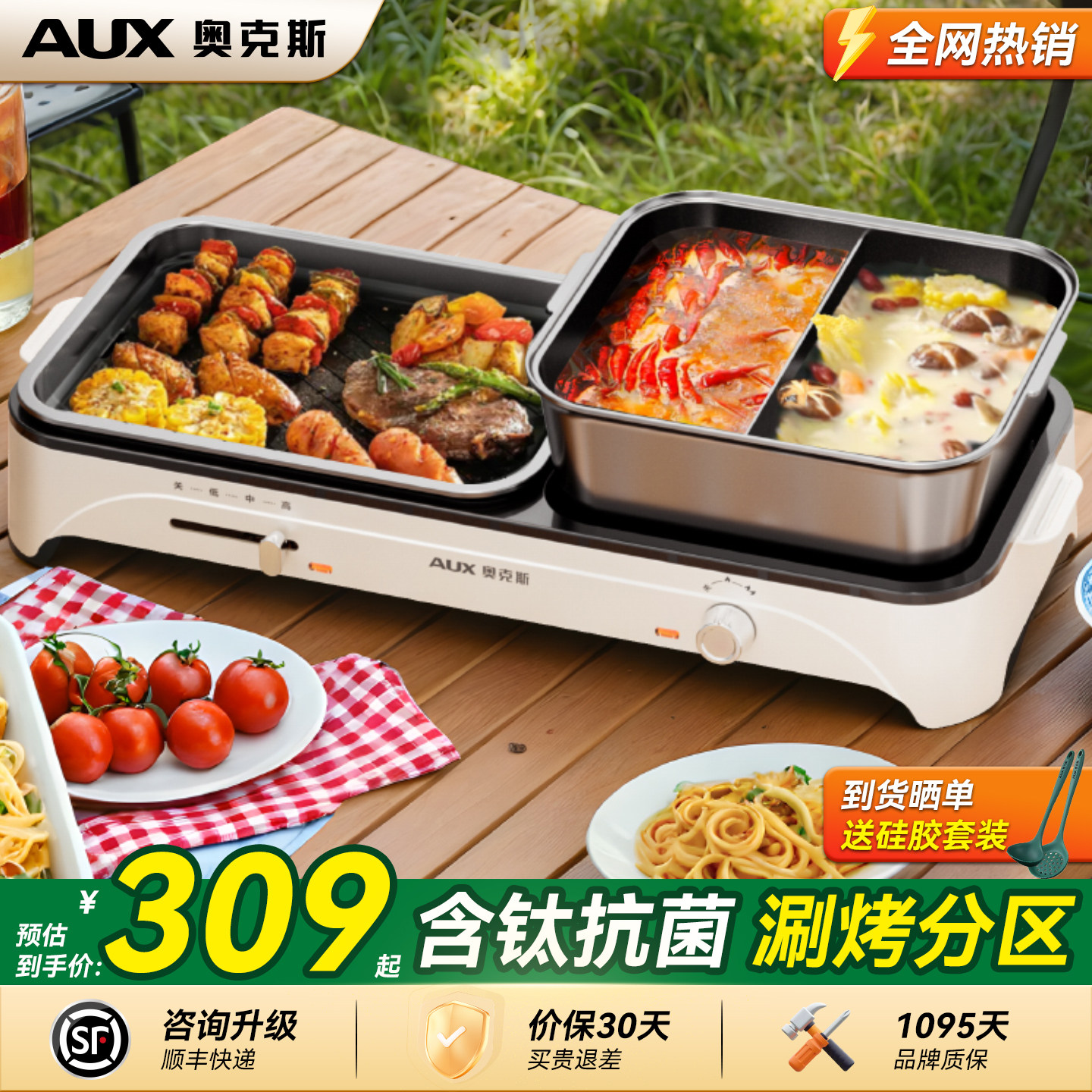 奥克斯烤涮一体锅家用韩式烧烤炉火锅电锅烤肉分体式多功能料理锅