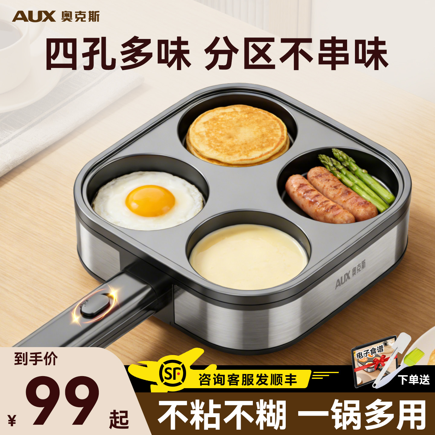 奥克斯煎蛋神器不粘锅电煎蛋专用锅鸡蛋模具家用煎蛋锅插电早餐锅